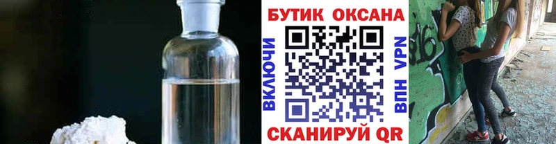Бутират GHB Курильск