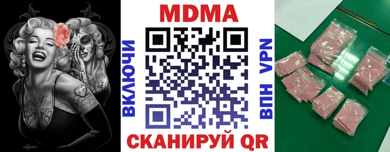 МДМА молли  Курильск 